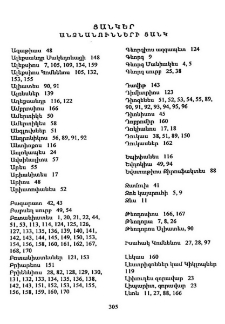 Ցանկեր