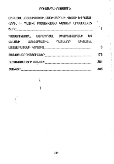 Բովանդակություն