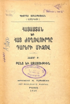Բանտ եւ ազատութիւն