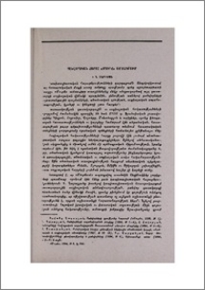 Բանվորական հարցը «Մուրճ» ամսագրում