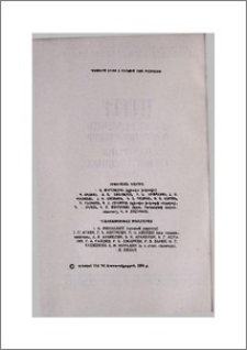 Խմբագրական կոլեգիա