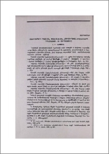 Աշխարհաբարի ըղձական, պայմանական, հարկադրական եղանակների առաջացումն ու զարգացումը