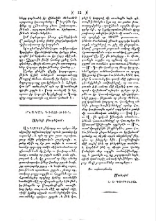 Սիրելի բարեկամ