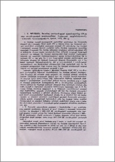 Ա. Մ. Պողոսյան, Ռուս-հայ բարեկամության պատմությունից (19-րդ դարի ռուս-թուրքական պատերազմների Կովկասյան ռազմաճակատում), «Հայաստան» հրատարակչություն, Երևան, 1974, 294 էջ