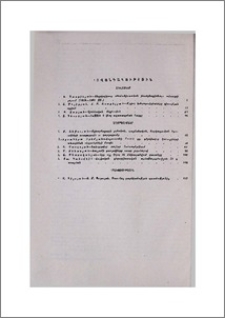 Բովանդակություն