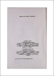 Խմբագրական կոլեգիա