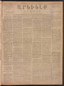 ԱՐԵՒԵԼՔ, 1887, Դ տարի, Թիւ 953 (Երկուշաբթի, Մարտ 9)