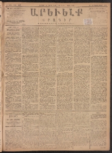 ԱՐԵՒԵԼՔ, 1887, Դ տարի, Թիւ 957 (Ուրբաթ, Մարտ 13)