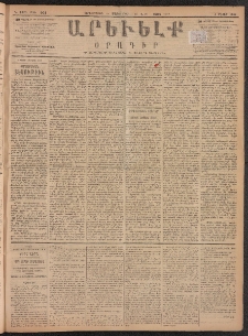 ԱՐԵՒԵԼՔ, 1887, Դ տարի, Թիւ 961 (Չորեքշաբթի, Մարտ 18)