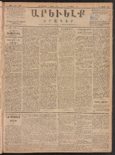 ԱՐԵՒԵԼՔ, 1887, Դ տարի, Թիւ 976 (Չորեքշաբթի, Ապրիլ 8)