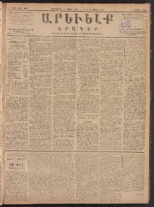ԱՐԵՒԵԼՔ, 1887, Դ տարի, Թիւ 987 (Երեքշաբթի, Ապրիլ 21)