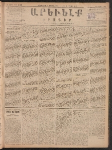 ԱՐԵՒԵԼՔ, 1887, Դ տարի, Թիւ 1000 (Չորեքշաբթի, Մայիս 6)