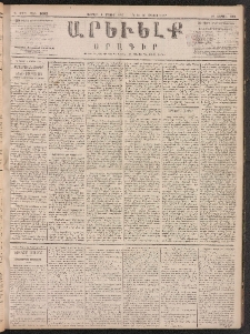 ԱՐԵՒԵԼՔ, 1887, Դ տարի, Թիւ 1002 (Ուրբաթ, Մայիս 8)