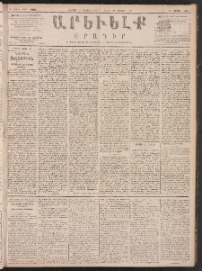 ԱՐԵՒԵԼՔ, 1887, Դ տարի, Թիւ 1003 (Շաբաթ, Մայիս 9)