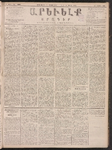 ԱՐԵՒԵԼՔ, 1887, Դ տարի, Թիւ 1004 (Երկուշաբթի, Մայիս 11)