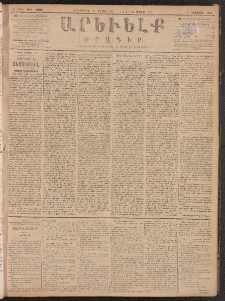 ԱՐԵՒԵԼՔ, 1887, Դ տարի, Թիւ 1006 (Չորեքշաբթի, Մայիս 13)