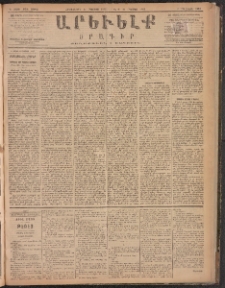 ԱՐԵՒԵԼՔ, 1887, Դ տարի, Թիւ 1082 (Հինգշաբթի, Օգոստոս 13)