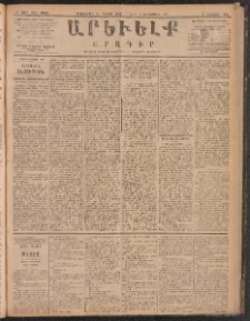 ԱՐԵՒԵԼՔ, 1887, Դ տարի, Թիւ 1090 (Երկուշաբթի, Օգոստոս 24)