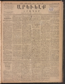 ԱՐԵՒԵԼՔ, 1887, Դ տարի, Թիւ 1100 (Ուրբաթ, Սեպտեմբեր 4)