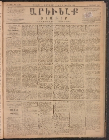 ԱՐԵՒԵԼՔ, 1887, Դ տարի, Թիւ 1108 (Երեքշաբթի, Սեպտեմբեր 15)