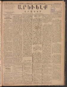 ԱՐԵՒԵԼՔ, 1887, Դ տարի, Թիւ 1110 (Հինգշաբթի, Սեպտեմբեր 17)
