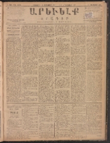 ԱՐԵՒԵԼՔ, 1887, Դ տարի, Թիւ 1114 (Երեքշաբթի, Սեպտեմբեր 22)