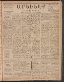 ԱՐԵՒԵԼՔ, 1887, Դ տարի, Թիւ 1115 (Չորեքշաբթի, Սեպտեմբեր 23)