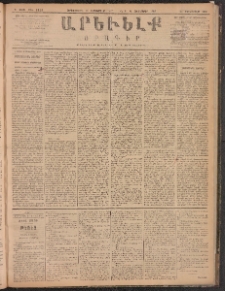 ԱՐԵՒԵԼՔ, 1887, Դ տարի, Թիւ 1121 (Չորեքշաբթի, Սեպտեմբեր 30)