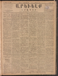 ԱՐԵՒԵԼՔ, 1887, Դ տարի, Թիւ 1129 (Ուրբաթ, Հոկտեմբեր 9)