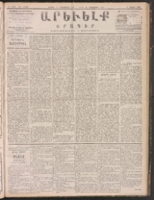 ԱՐԵՒԵԼՔ, 1887, Դ տարի, Թիւ 1136 (Շաբաթ, Հոկտեմբեր 17)