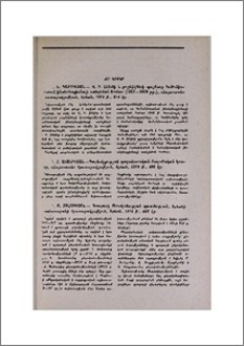 Նոր գրքեր