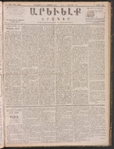 ԱՐԵՒԵԼՔ, 1887, Դ տարի, Թիւ 1143 (Երկուշաբթի, Հոկտեմբեր 26)