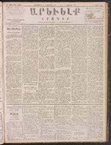 ԱՐԵՒԵԼՔ, 1887, Դ տարի, Թիւ 1144 (Երեքշաբթի, Հոկտեմբեր 27)