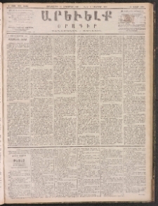 ԱՐԵՒԵԼՔ, 1887, Դ տարի, Թիւ 1145 (Չորեքշաբթի, Հոկտեմբեր 28)