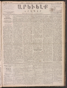 ԱՐԵՒԵԼՔ, 1887, Դ տարի, Թիւ 1148 (Շաբաթ, Հոկտեմբեր 31)