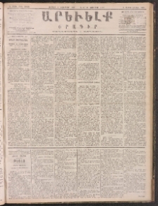 ԱՐԵՒԵԼՔ, 1887, Դ տարի, Թիւ 1153 (Ուրբաթ, Նոյեմբեր 6)