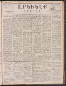 ԱՐԵՒԵԼՔ, 1887, Դ տարի, Թիւ 1157 (Չորեքշաբթի, Նոյեմբեր 11)