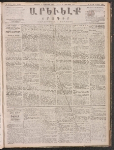 ԱՐԵՒԵԼՔ, 1887, Դ տարի, Թիւ 1159 (Ուրբաթ, Նոյեմբեր 13)