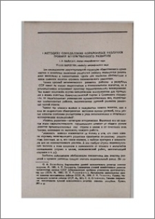 О методике определения порайонных различий уровней хозяйственного развития