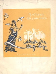 Հարճը