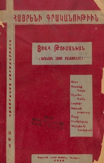 Հայրենի գրականություն