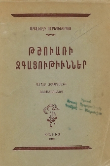 Թշուառի զգայութիւններ