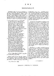 Զուարճալիք