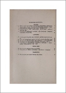 Բովանդակություն
