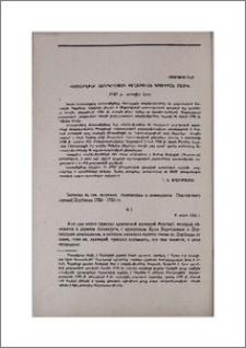 Փաստաթղթեր Անդրկովկասի քաղաքական դրության մասին (1723 թ. առաջին կես)