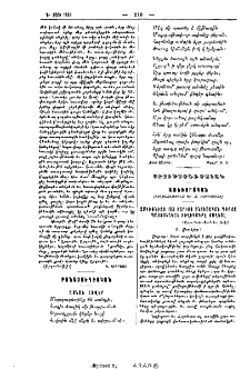 Աշնան հովեր