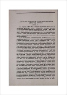 К вопросу о значении эстетики в интуитивной философии Бергсона