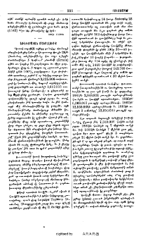 Առեւտրական մանրալուրք