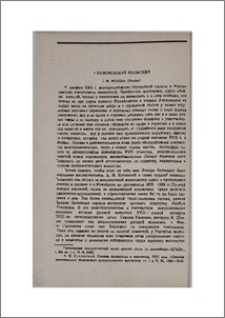 О художниках Бельских