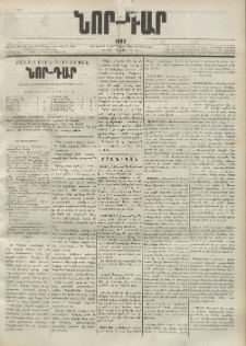 ՆՈՐ ԴԱՐ, 1892, Իններորդ տարի, Թիւ 156 (Հոկտեմբերի 10, Շաբաթ)